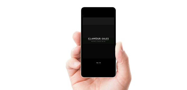 グラムールセールスのスマートフォンアプリ